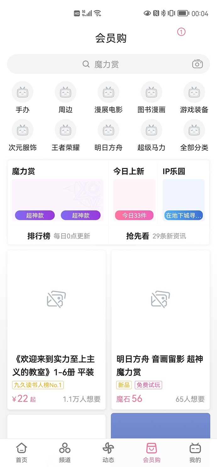 Screenshot_20220526_000427_tv.danmaku.bili