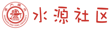 水源社区